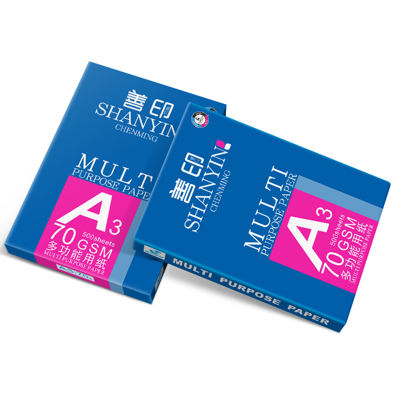 晨鸣善印多功能复印纸 70克A3 500张/包高清大图
