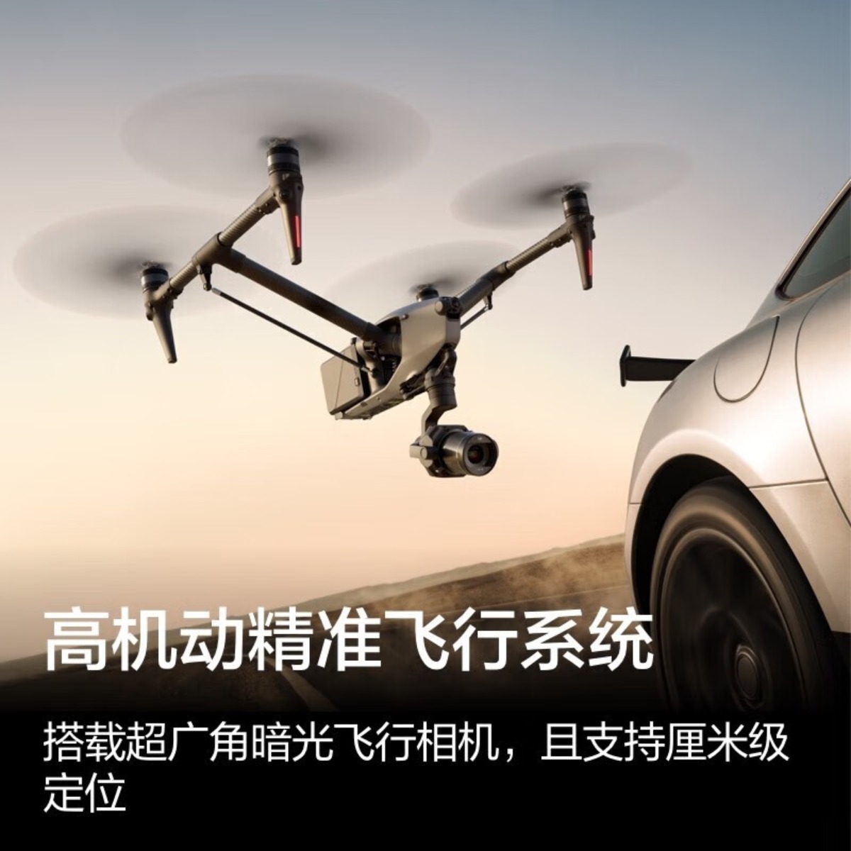 大疆 DJI Inspire 3 悟3一体化空中电影机 全画幅8K影像系统 航点飞行拍摄 超畅飞套装 官方标配 DJI高清大图