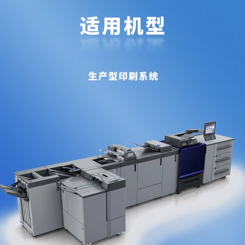 汉光联创 HGTN-C100C蓝色碳粉适用于2024款HGPP-C100/C90彩色生产型数字印刷系统工程打印机8000图片