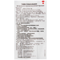送棉签舒夫林 丁酸氢化可的松乳膏 10克/盒 用于过敏性皮炎脂溢性皮炎过敏性湿疹苔藓样瘙痒症等