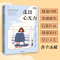 醉染图书走出心无力9787516832806