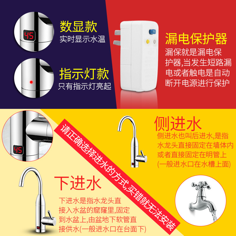沃牧 WM-001-D2 电热水龙头下进水白色带漏保竖款