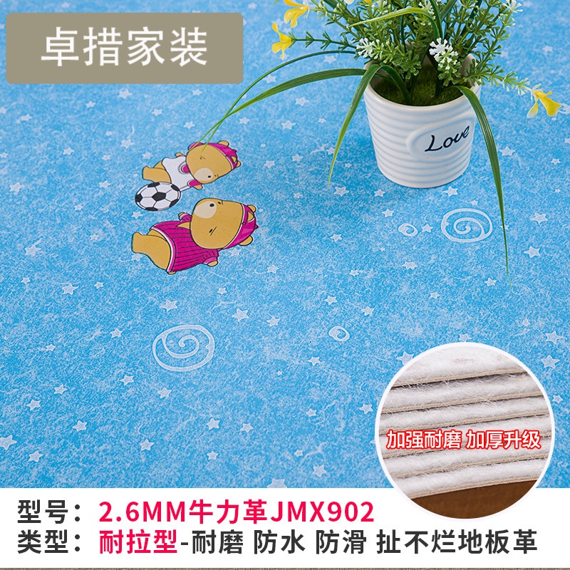 幼儿园塑胶地板革家用PVC地板耐磨卡通儿童地胶塑料地板纸地板贴壹德壹 2.6JM-X902 默认尺寸