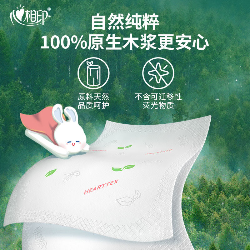 心相印(Mind Act Upon Mind) CY1730(单条)心相印茶语经典30包装四层印花手帕纸*1条高清大图