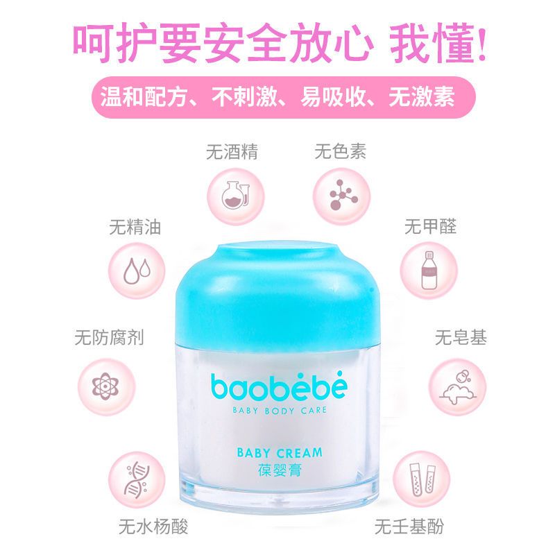 儿童红屁股防皴护肤膏PP霜宝宝红屁屁新生婴幼儿护臀膏红臀膏天然 宝宝护臀膏和爽身粉呵护宝宝