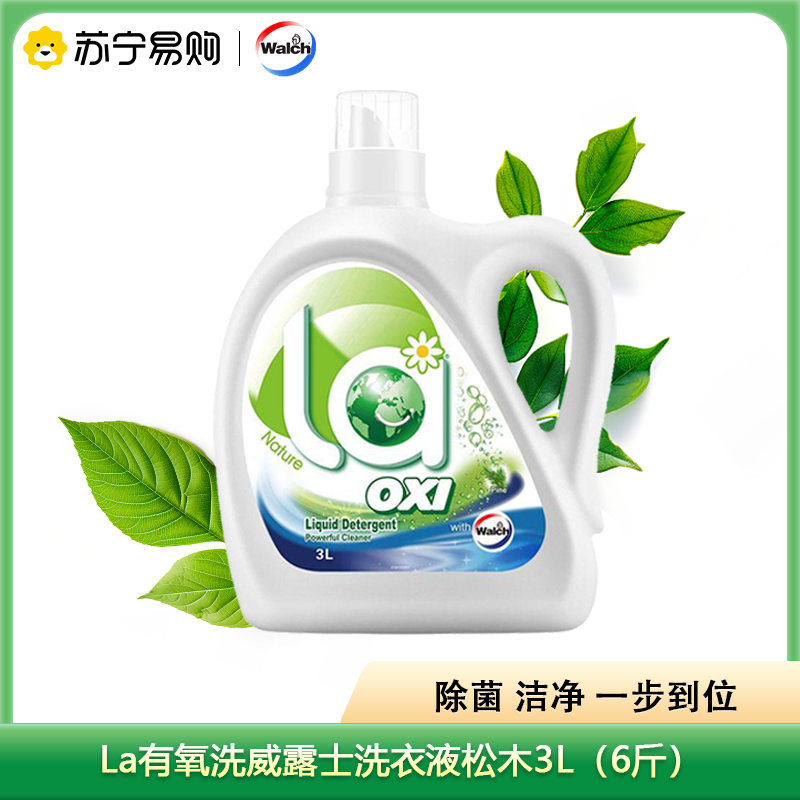 威露士抗菌有氧洗衣液松木3l