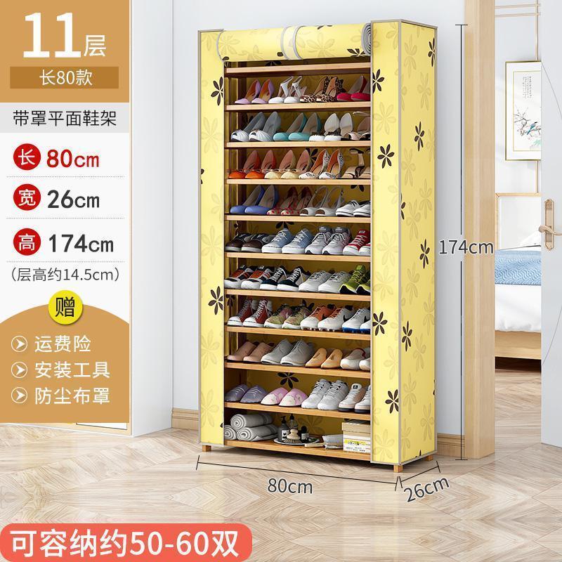 鞋架子多层简易口经济型鞋柜简约现代家用收纳柜置物架宿舍防尘 【大容量】80长11层平面鞋架（送防尘罩）_200_597