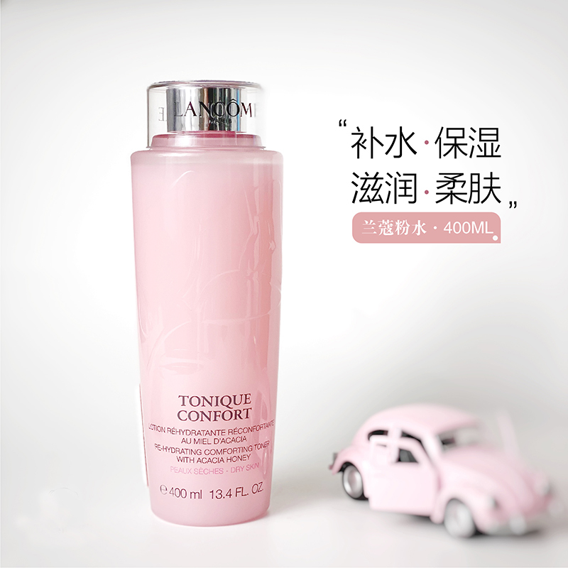 兰蔻清滢保湿柔肤水400ml