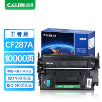 才进王者版适用惠普HP87a硒鼓CF287a Pro M501dn M501n打印机墨盒mfp M506x M527dn