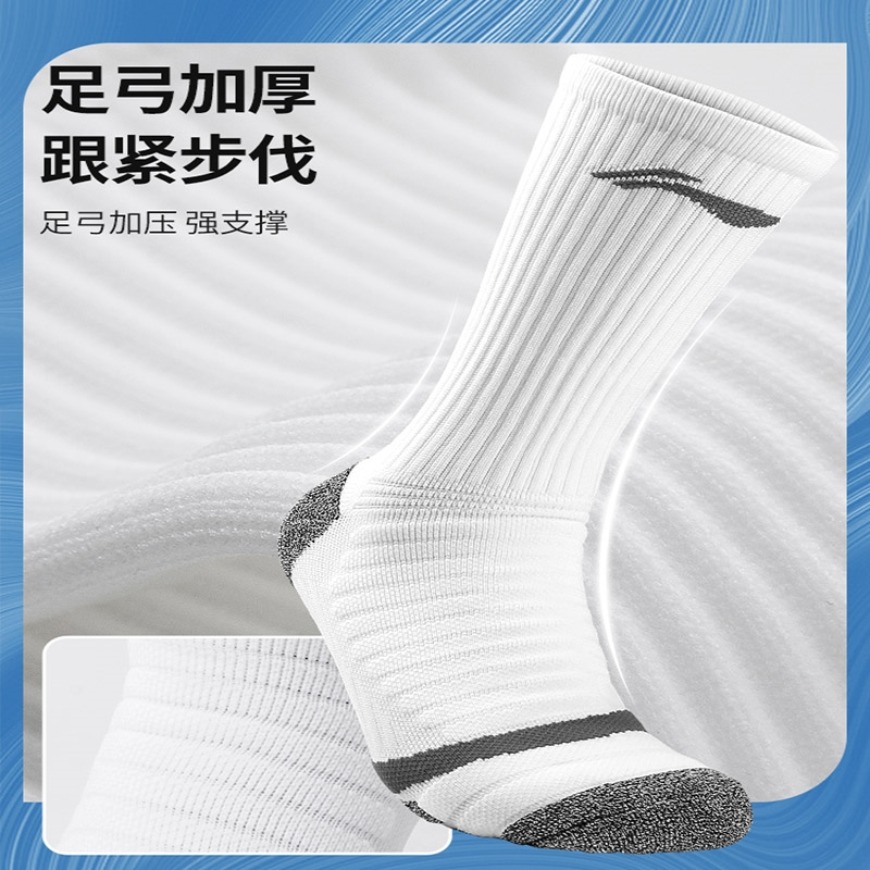 李宁lining篮球袜长筒高帮男士精英运动袜子磨毛巾底减震加压