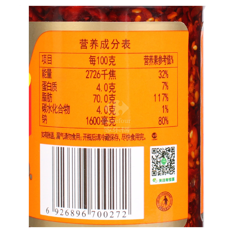 吉香居 川味油辣子 260G