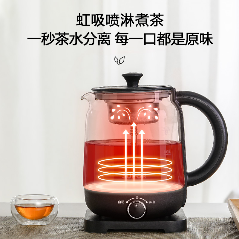 苏泊尔(SUPOR) 养生壶煮茶器煮茶壶电水壶热水壶烧水壶电热水壶迷你玻璃花茶壶黑茶 SW-10C01