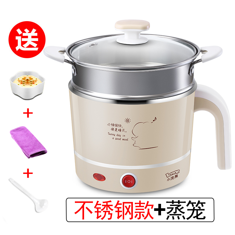 小浣熊电煮锅1人2宿舍学生小锅多功能家用插煮电炖锅