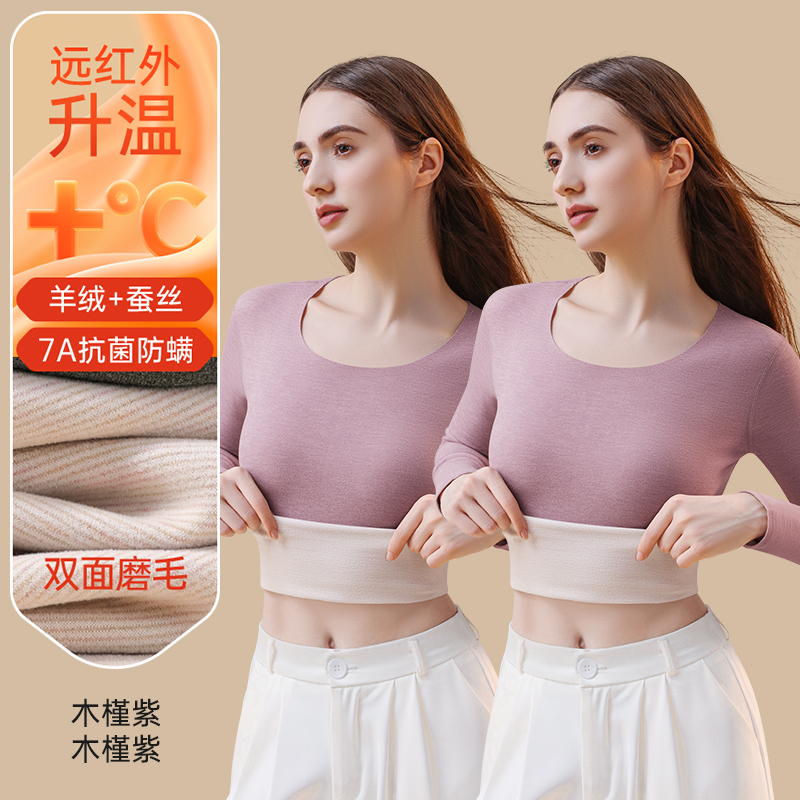 恒源祥女士保暖内衣套装含羊绒蚕丝内穿上衣加绒德秋衣秋裤秋冬季