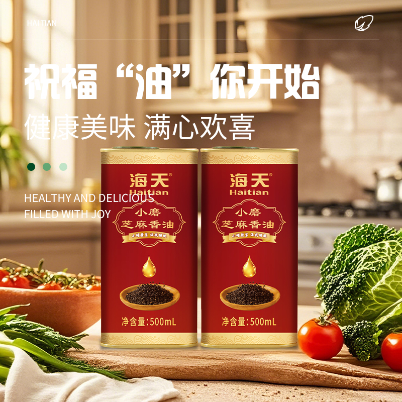 海天小磨芝麻香油(铁瓶)500ml高清大图