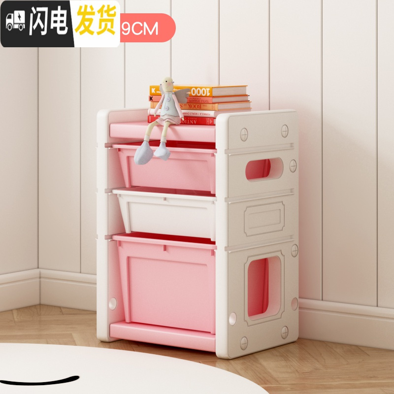 三维工匠儿童玩具收纳架盒收纳柜子宝宝整理柜家用储物箱子多层分类置物架高清大图