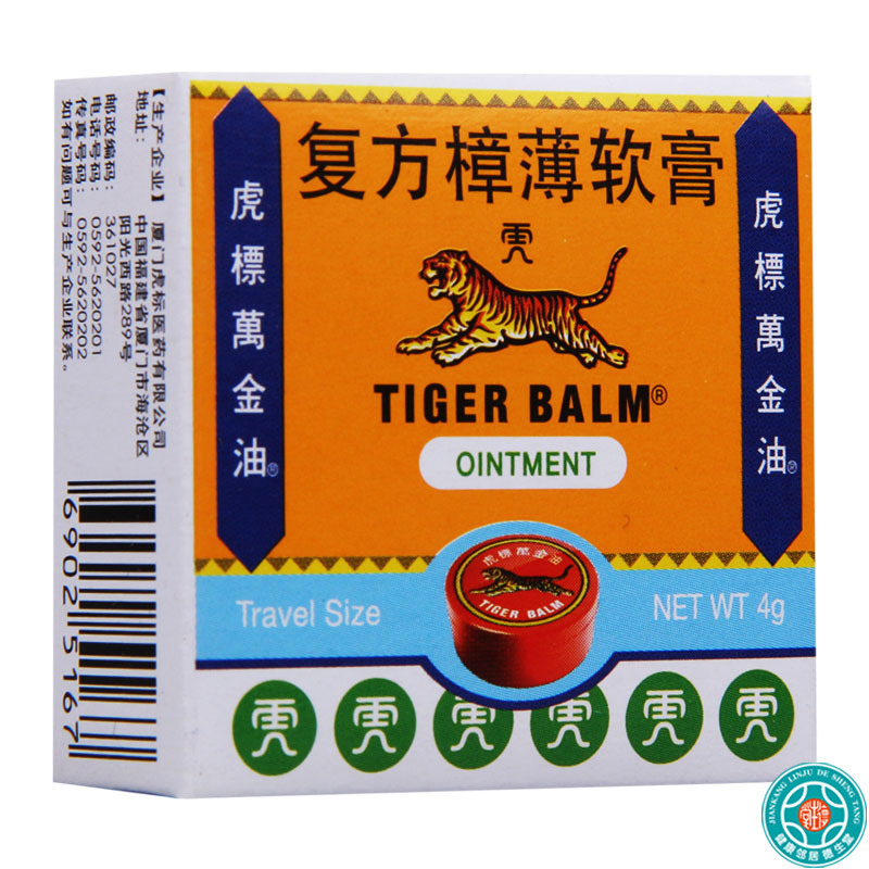 [10盒]虎标复方樟薄软膏19.4g*1瓶/盒*10盒头痛鼻塞蚊叮虫咬皮肤发痒