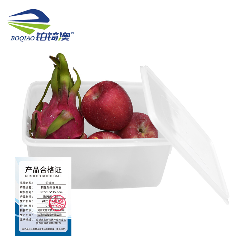 铂锜澳钢化加高保鲜盒35*23.5*15.5cm高清大图