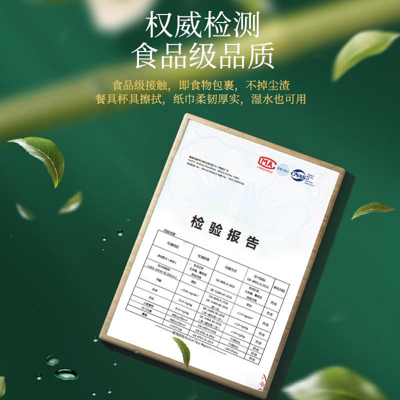 植护大包餐巾纸抽纸高清大图
