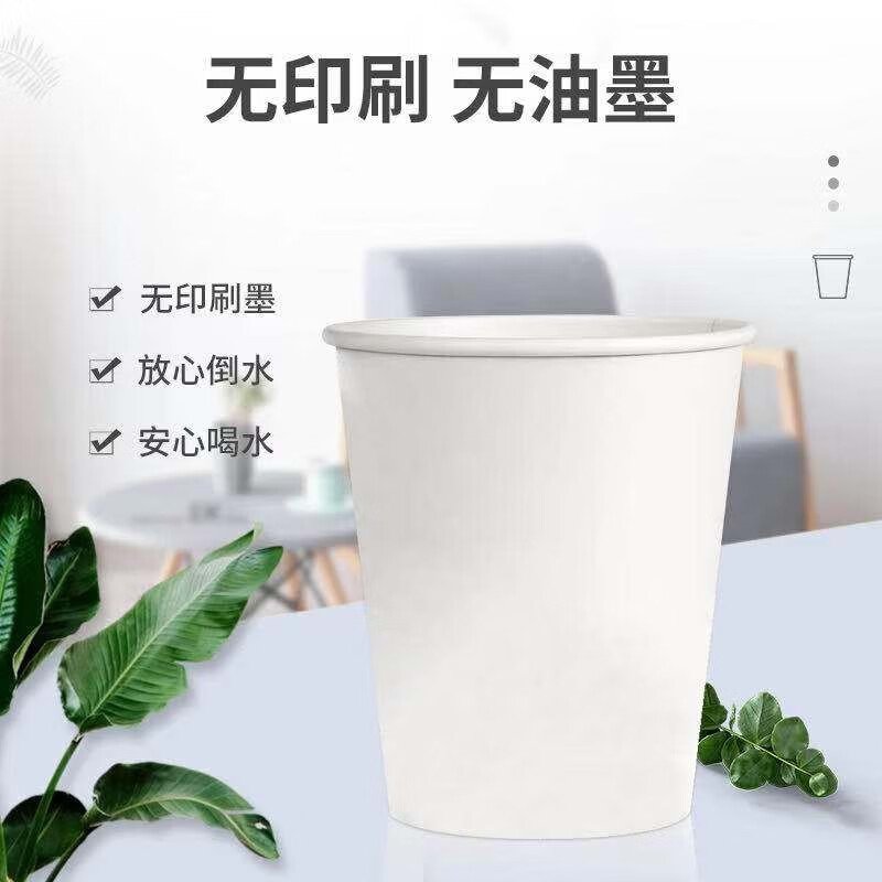 老管家 一次性纸杯 7盎司 268g 200ml 空白纸杯 10000个高清大图