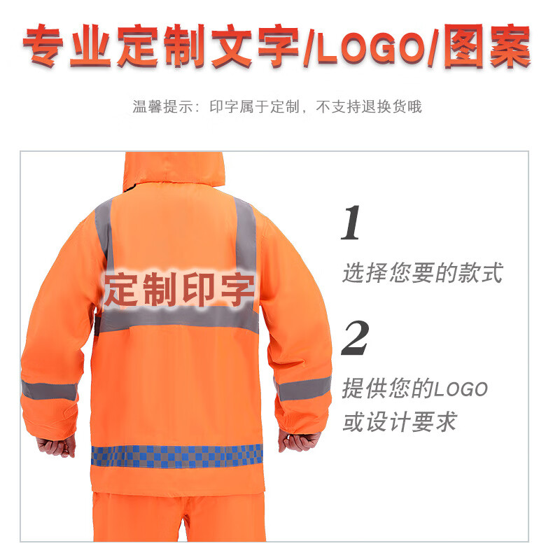 谋福 反光雨衣双层加厚交通执勤雨衣 橘色分体雨衣 L码高清大图