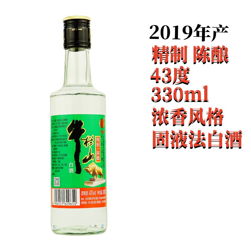 牛栏山精制陈酿白酒43度浓香风格固液法330ml20瓶整箱