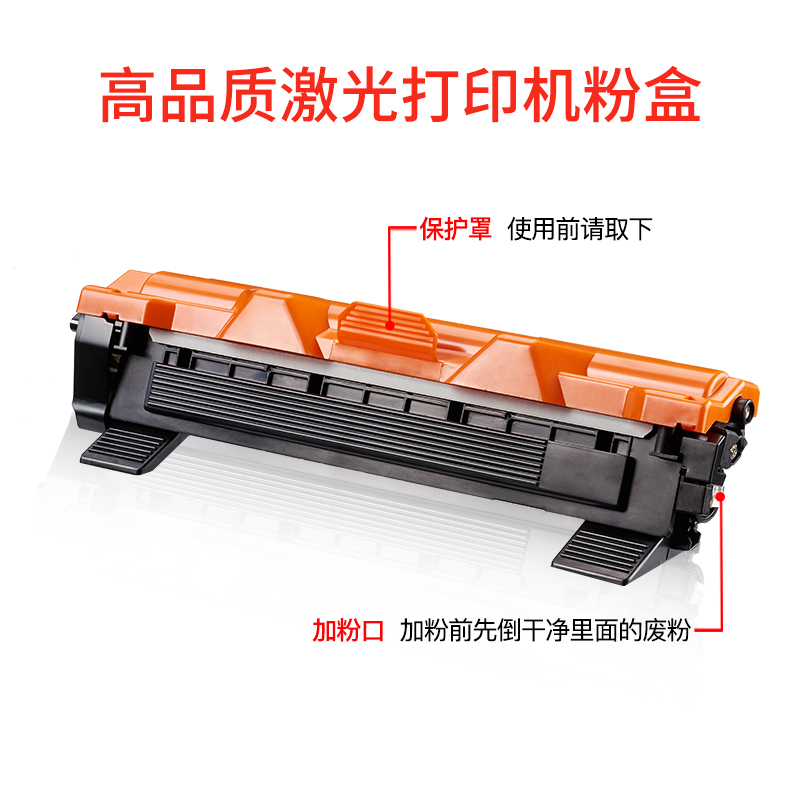 江兰牌TN-1035粉盒适用兄弟1118 1208 1218 1518 1519 1608 1618W打印机墨盒