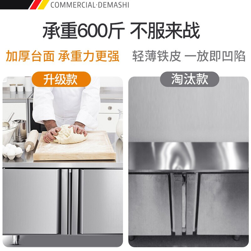 德玛仕商用不锈钢冷藏柜操作台 冷柜冷冻保鲜工作台奶茶店冰箱 工作台双温 TDC-18A-1.8x0.6x0.8