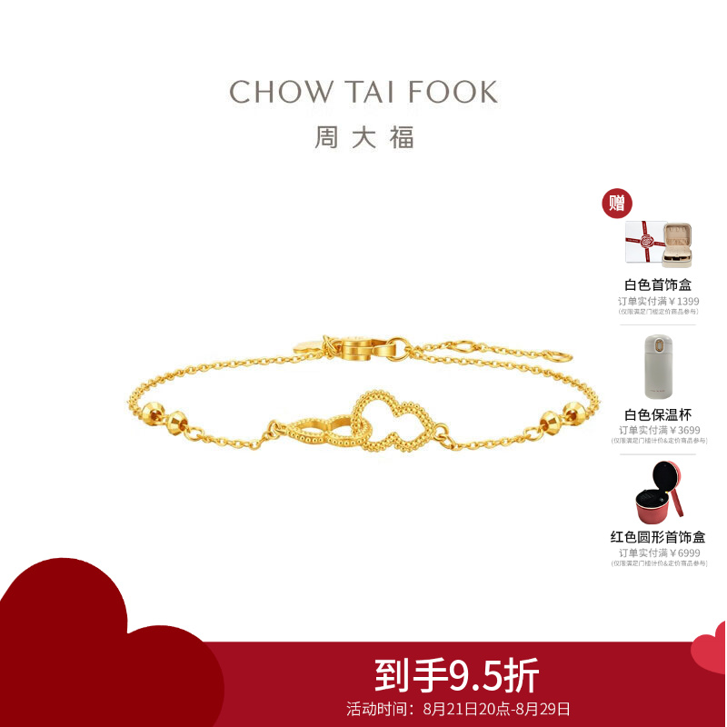 周大福福禄葫芦黄金手链女足金珠子送生日礼物(工费:260计价)EOF1383七夕礼物 15cm约2.50g