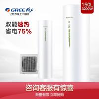 格力(GREE)空气能热水器 150升 家用商用 节能新能源速热 中央热泵 分体立式储水 省电 水之韵SXT150LCJ