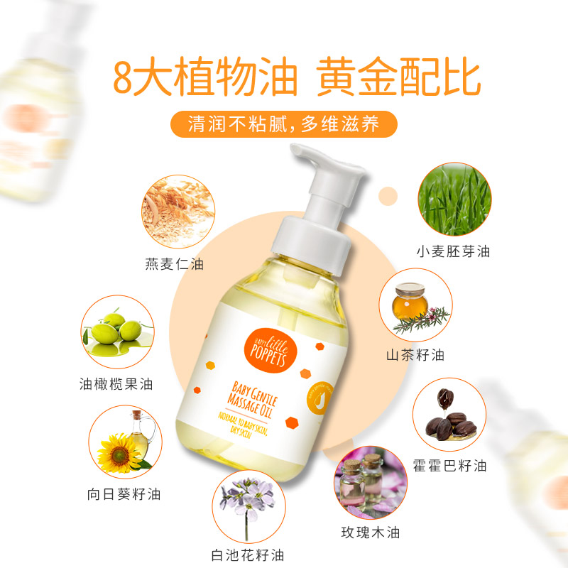 纽乐葆抚触油婴儿按摩油宝宝润肤油婴儿专用护肤油新西兰原装进口高清大图