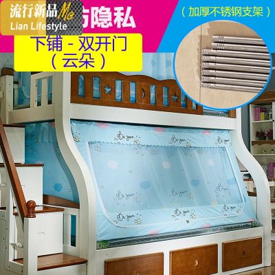 子母床蚊帐遮光床帘子支架一体式上下铺双层床拉链方帐蒙古包家用 三维工匠 遮光二门不锈钢：云朵【下铺梯形】 1.2m（4英尺）床