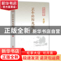 正午的阳光明亮