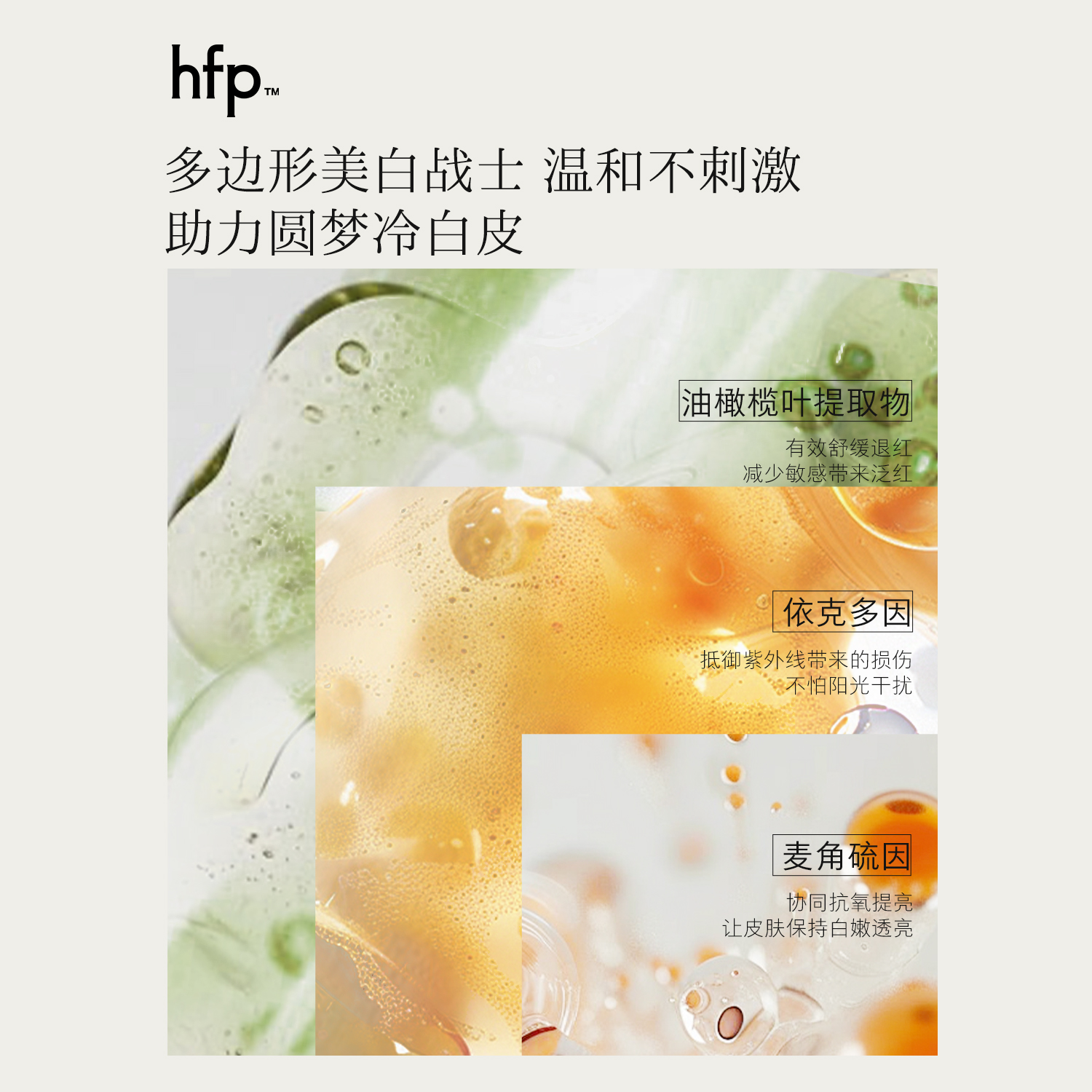 HomeFacialPro VC乙基醚熊果苷精华水300ml高清大图