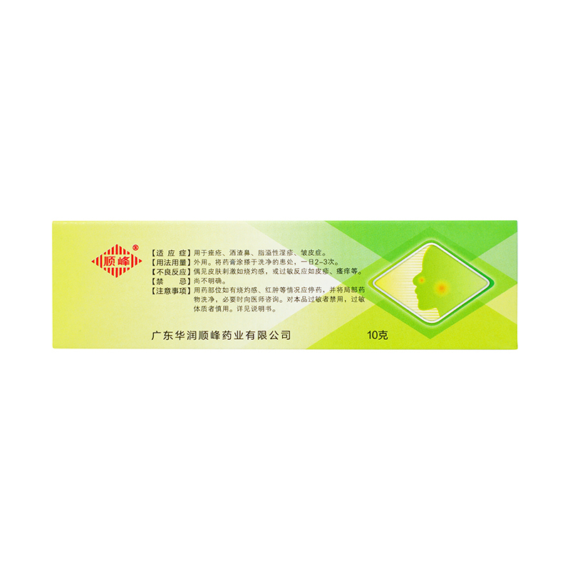 顺峰维生素B6软膏10g用于痤疮酒槽鼻脂溢性湿疹皱皮症