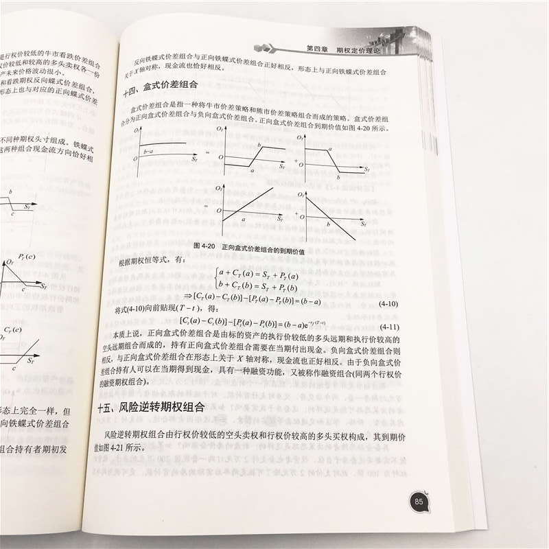 正版新书]证券投资学赵贞玉9787302519508高清大图