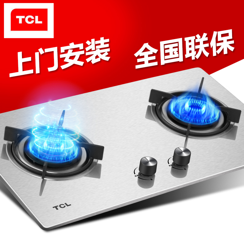TCL燃气灶双灶嵌入式天然气大火力煤气灶