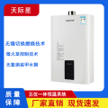 TJSTAR天际星JSQ24-A(12MT02)燃气热水器天然气12L/min智能恒温功能