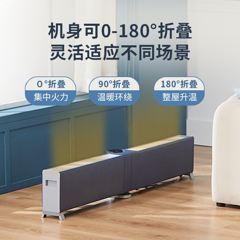 美的(Midea)石墨烯踢脚线取暖器可折叠式家用电暖器智能遥控防水电暖气片大面积暖风机移动地暖浴室干衣HDW22EVA高清大图
