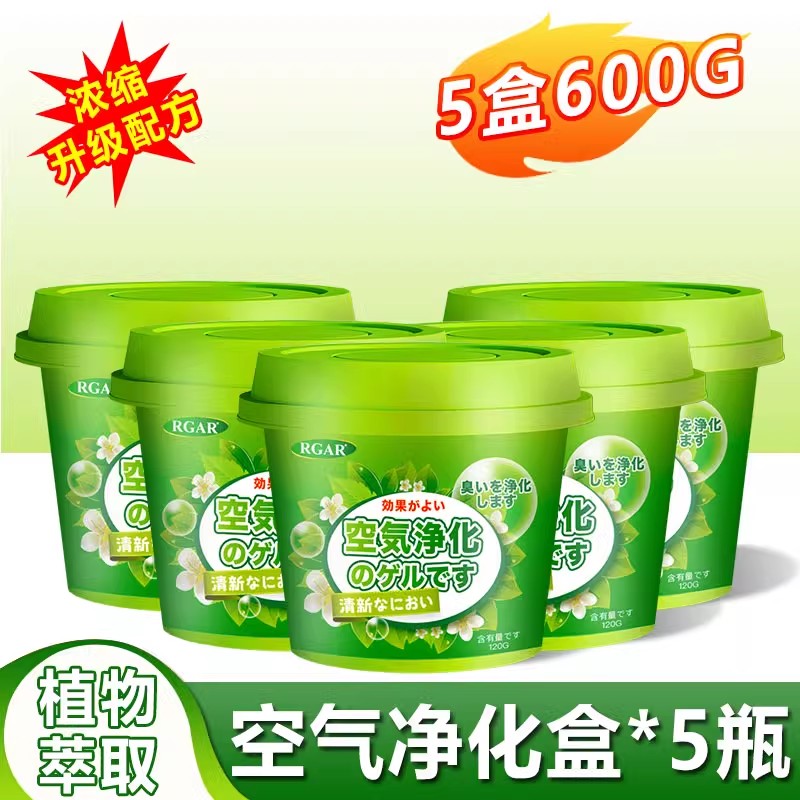 老人房间去异味室内去除老人身体臭味喷剂卫生间厕所尿骚神器 5盒装