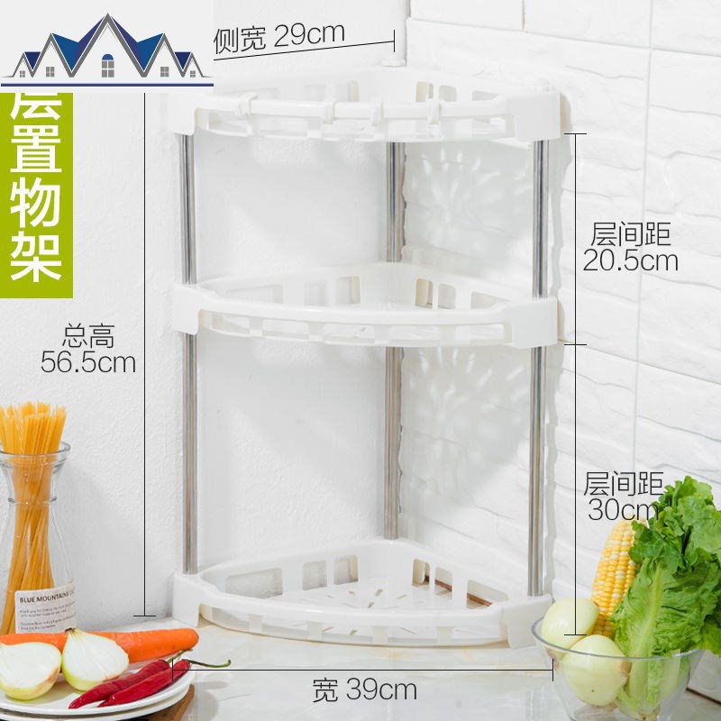 加厚厨房置物架转角架三角架调料架调味用品收纳架卫生间储物架_719 三层【北欧白】送3个挂钩