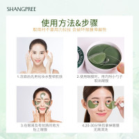 香蒲丽(Shangpree)绿公主螺旋藻海洋水光眼膜 贴片式 红色30片+绿色30片 红公主 眼圈眼袋细纹补水紧致眼膜