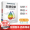 血糖控制一本就够降血糖的食谱书籍高血糖降糖血压高养生食品书糖尿病食谱减糖生活饮食书主食菜谱大全控糖食物饮食养生