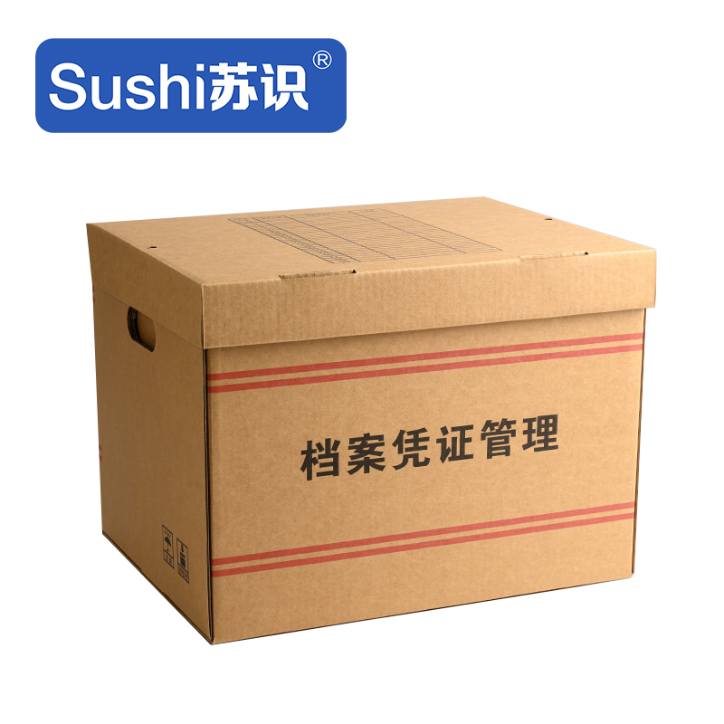 苏识 40*31.5*30.5cm 小号档案凭证管理箱(计价单位:个)黄色