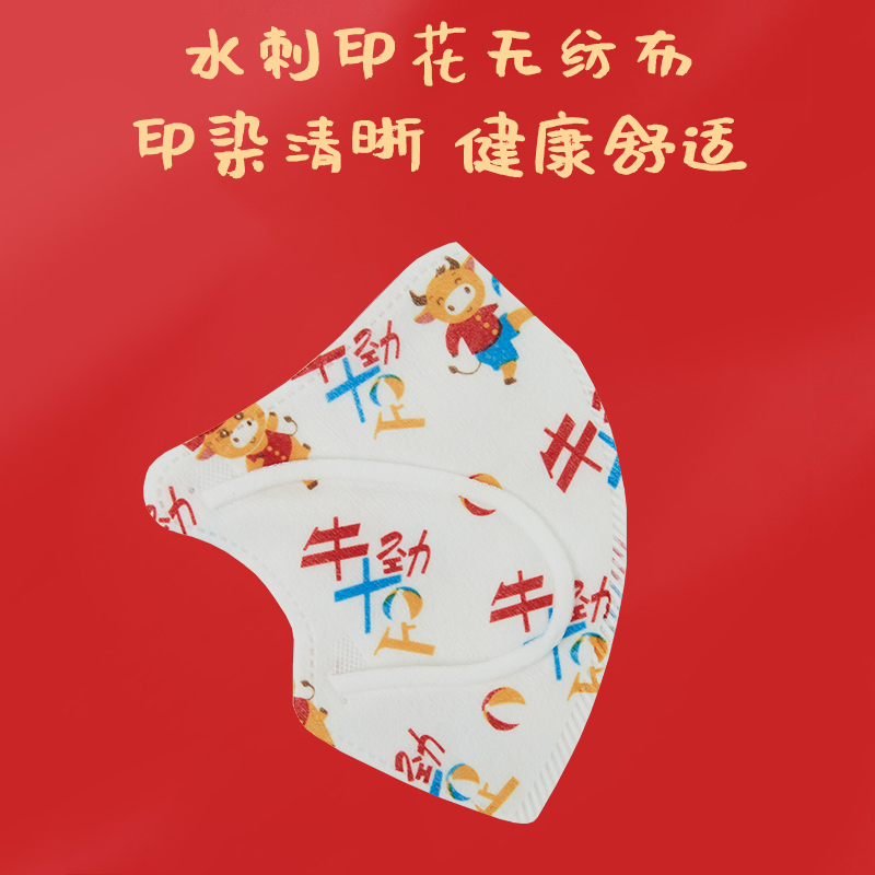 奥美医疗儿童立体防护口罩一次性 印花款 防飞沫 三层 单片独立装 环氧乙烷灭菌