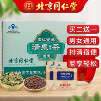 同仁堂清泉茶黄芪山楂大枣炒菜菔子番泻叶泡水喝正品单独小包装30g/盒(3g*10包)
