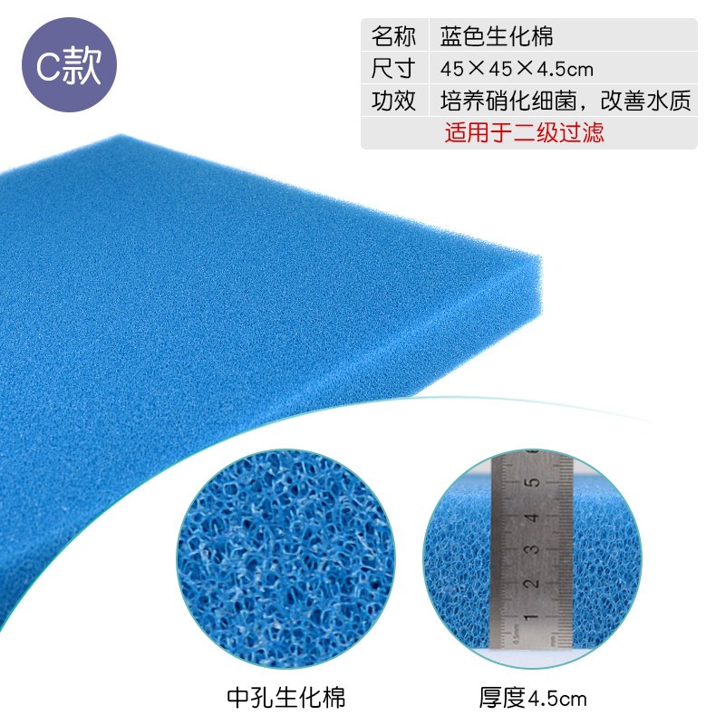 鱼缸过滤棉高密度加厚生化棉净化水质海绵过滤材料水族箱过滤培菌