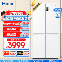 海尔(Haier)539升十字对开门 一级变频 风冷无霜 嵌入式大容量家用冰箱BCD-539WGHTDEDWVU1