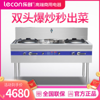 乐创(lecon) 商用燃气灶 双头单尾小炒灶天然气/液化气适用炉灶 LC-J-MHZ01