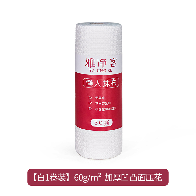一次性懒人抹布免打孔洗碗布架子纸巾架厨房用纸支架挂架置物挂钩 只发1卷白色洗碗布